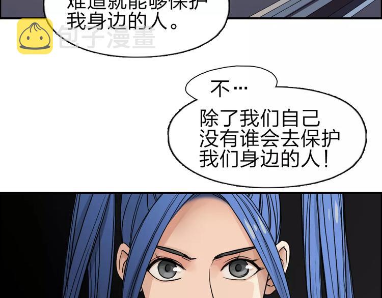 第43话 加入组织？81
