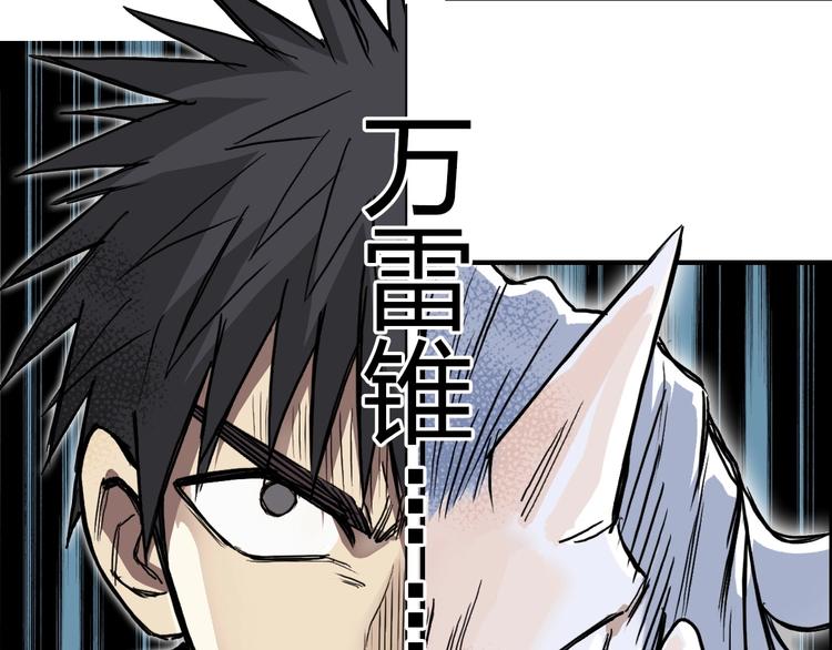 第229话 天地规则消溶之刻123