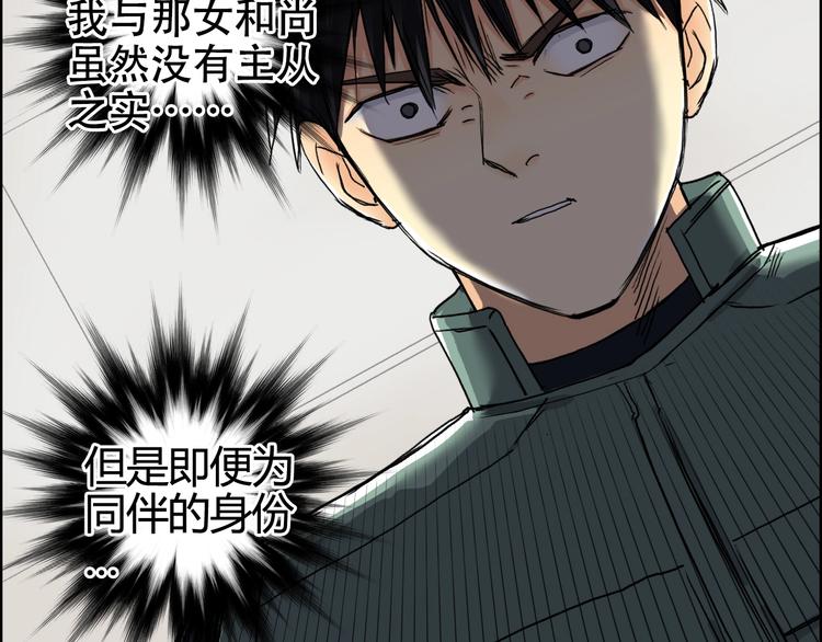 第157话 欺人太甚！22