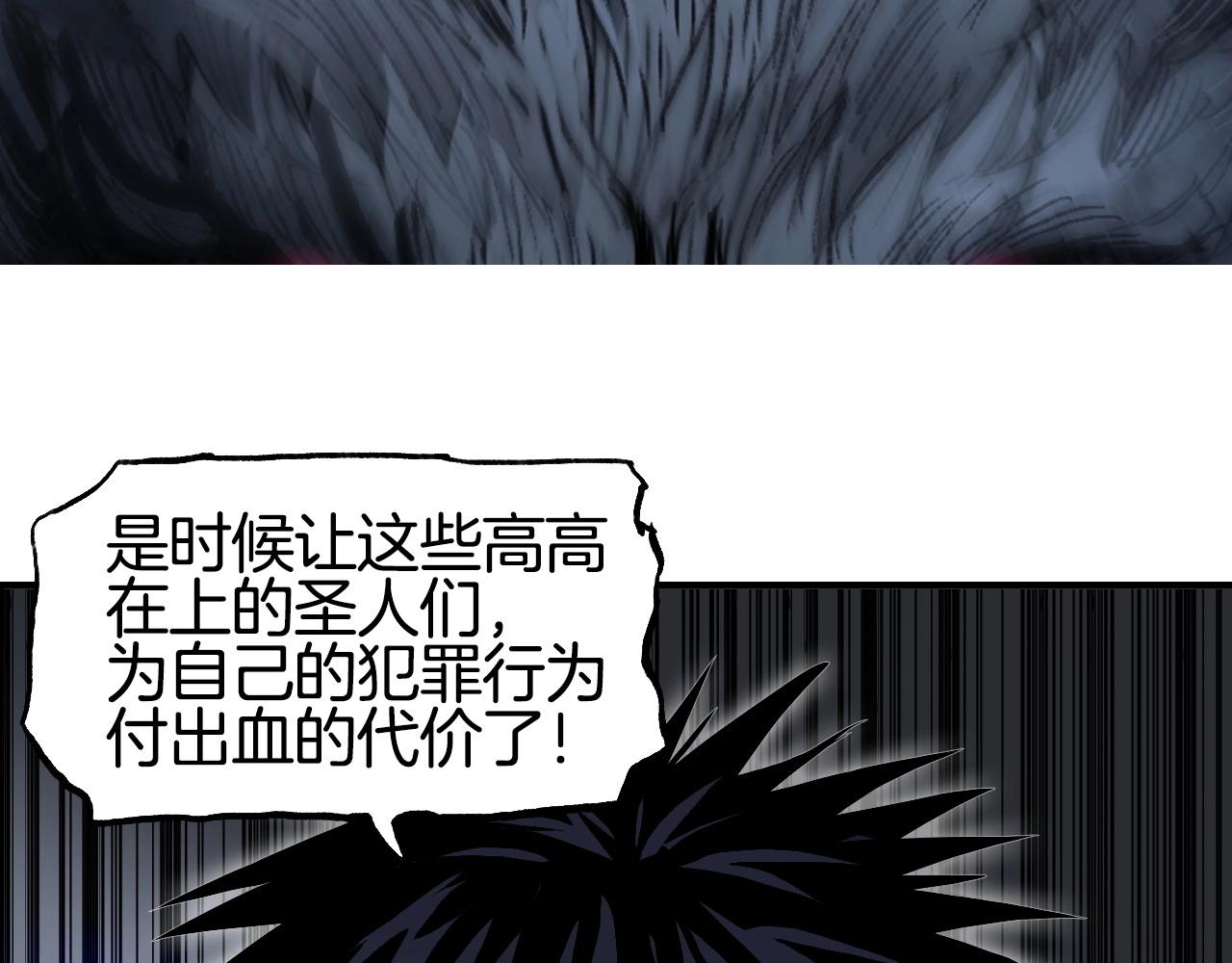 第303话 单人宣战圣庭会58