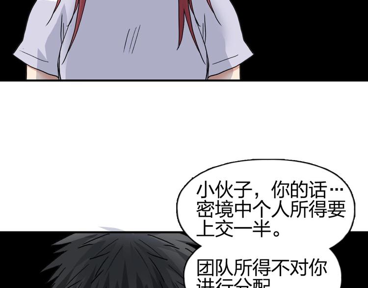 第175话 是后浪啊! ????170
