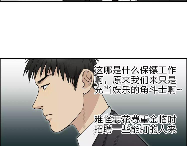 第32话 困兽之斗50