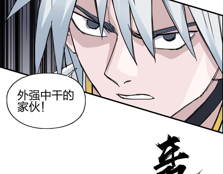 第185话 难道我要打酱油？121