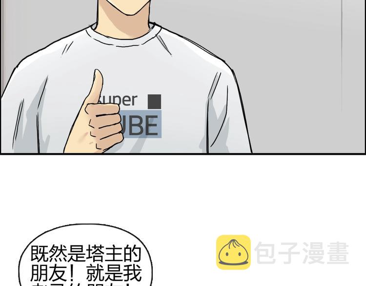 第175话 是后浪啊! ????129