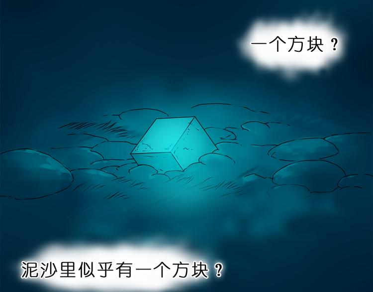 第1话 神秘立方体87