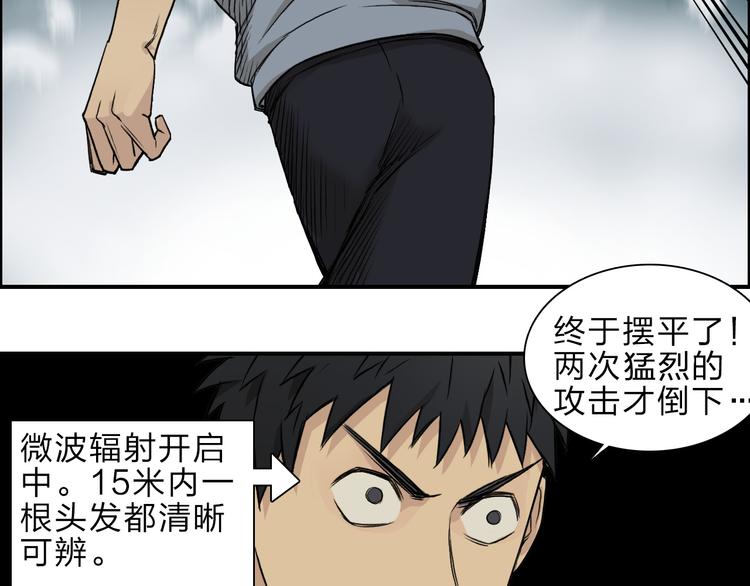 第20话 他绝不是普通的高中生10