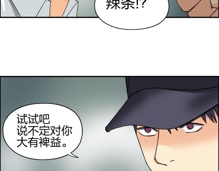 第83话 特控组出动92