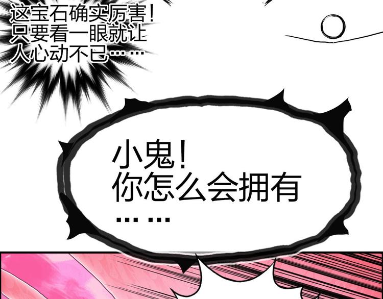 第170话 真视之盔136