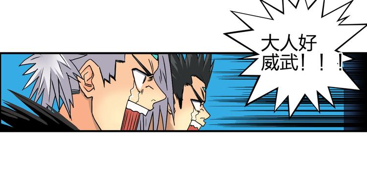 第93话 灭杀群兽15