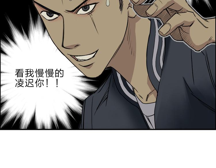 第20话 他绝不是普通的高中生32