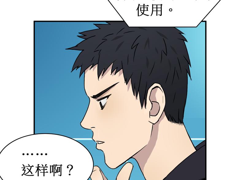 第15话 融合之后的变化23