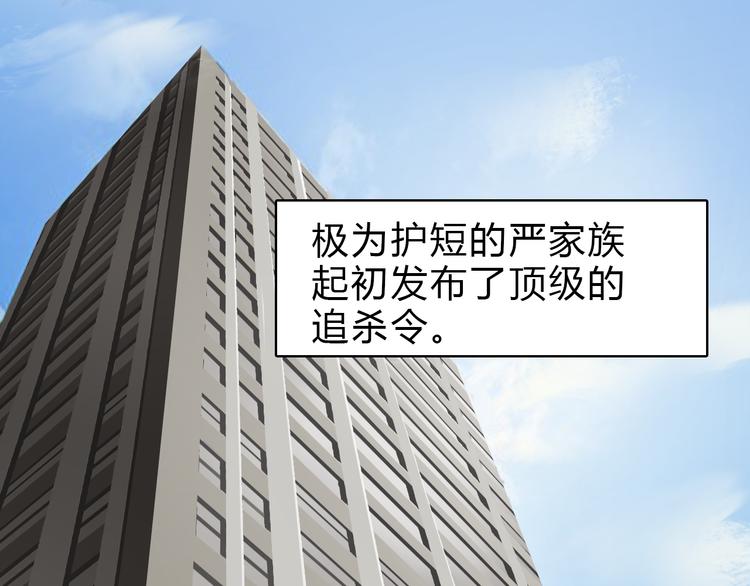 第16话 绑架79