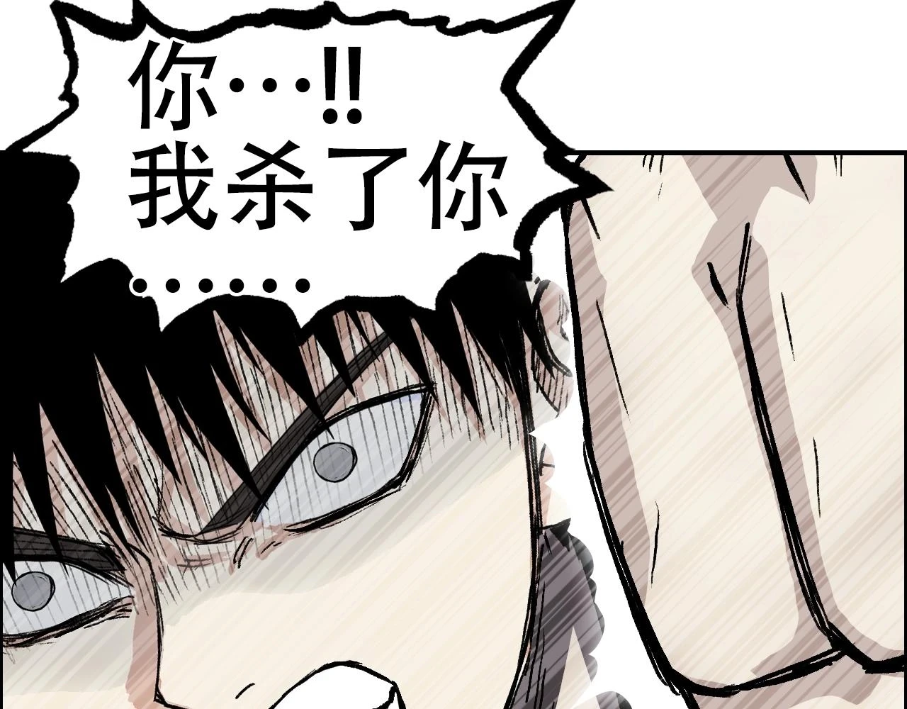 第311话 牧歌皇主思无邪120