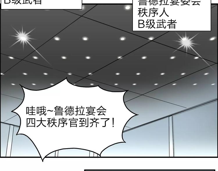 第34话 力量才是秩序86