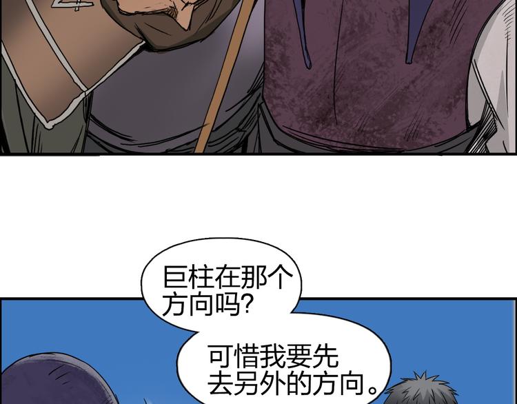 第89话 发现敌人？56
