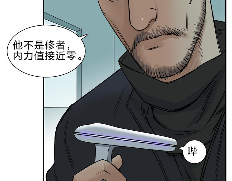 第21话 女神经病？62