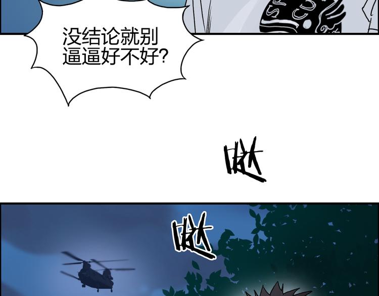 第73话 家族利益29