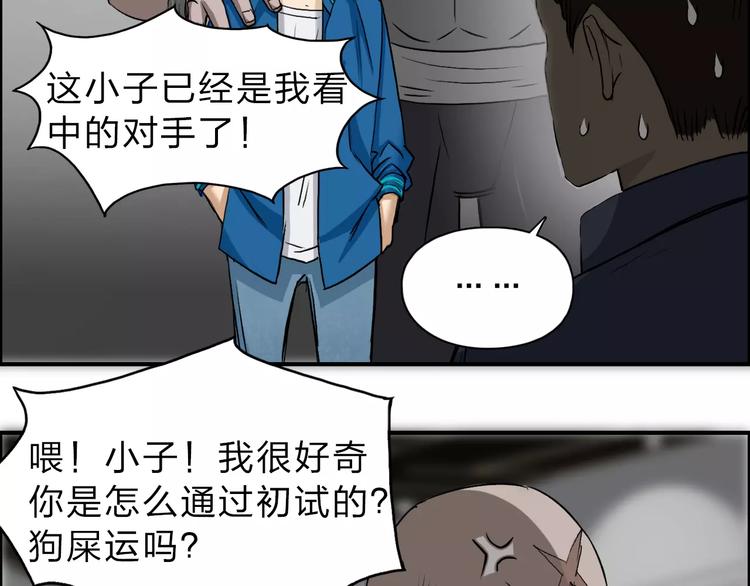 第30话 选秀比赛？69