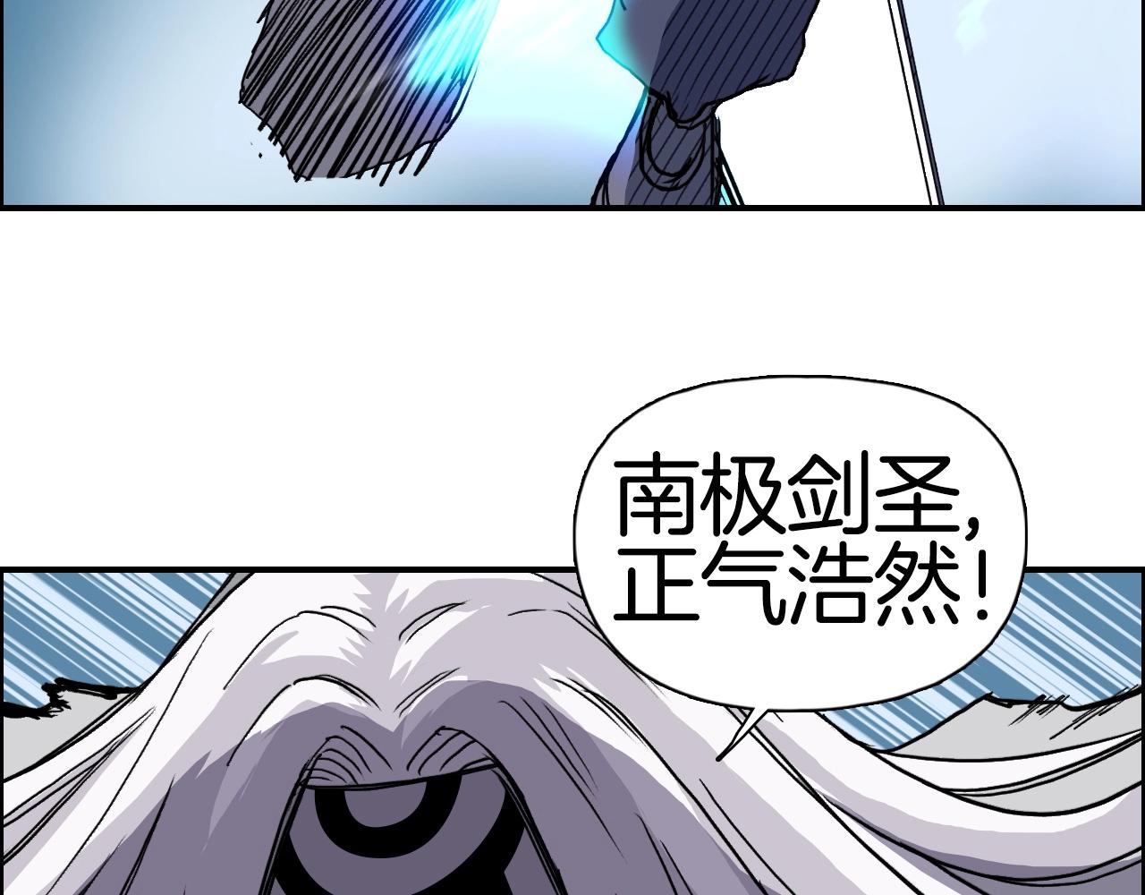 第289话 大闹瑶池禁地56