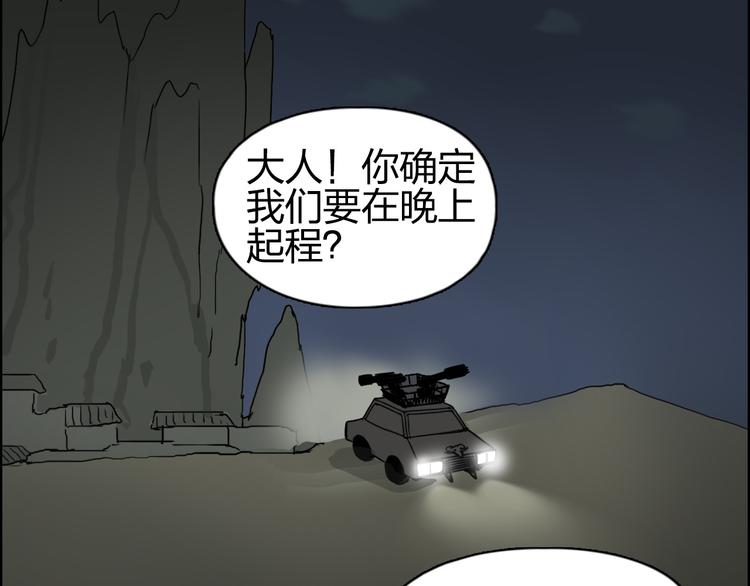 第98话 魔神来袭58