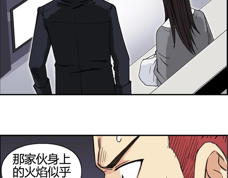 第154话 魂斗炼狱52