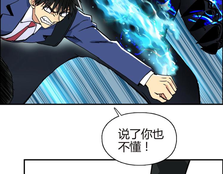 第155话 爆炸般的成长37