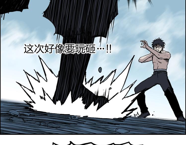 第229话 天地规则消溶之刻14