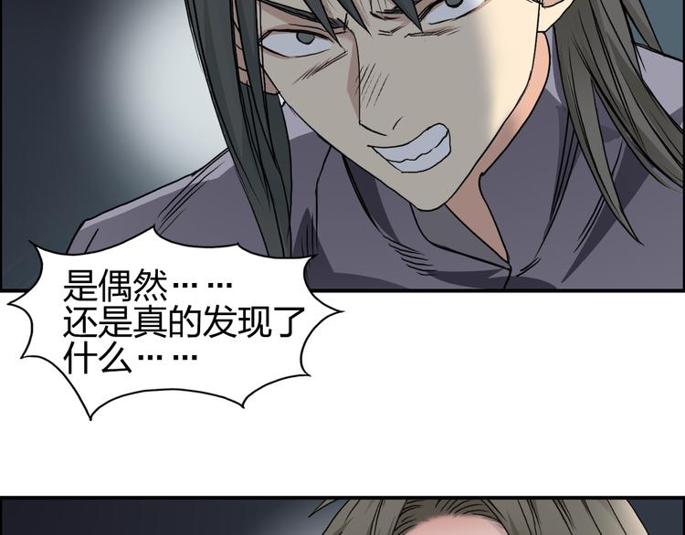 第76话 鉴宝测试55