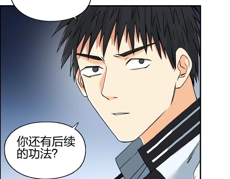 第133话 正版天雷决！114