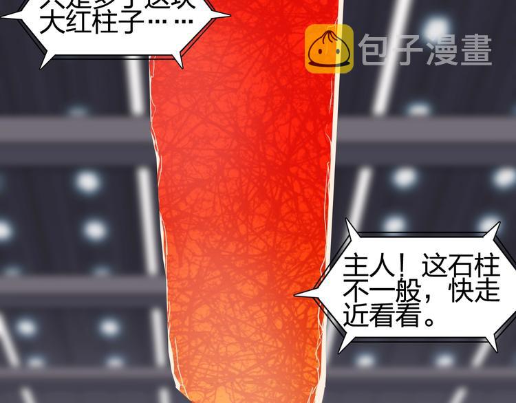 第152话 朱雀火种的秘密104