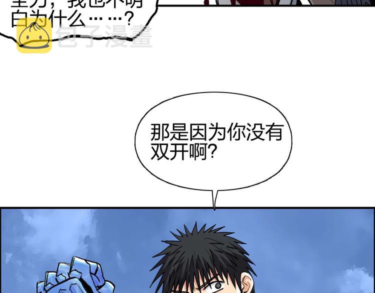 第203话 掺在一起用啊，笨蛋104
