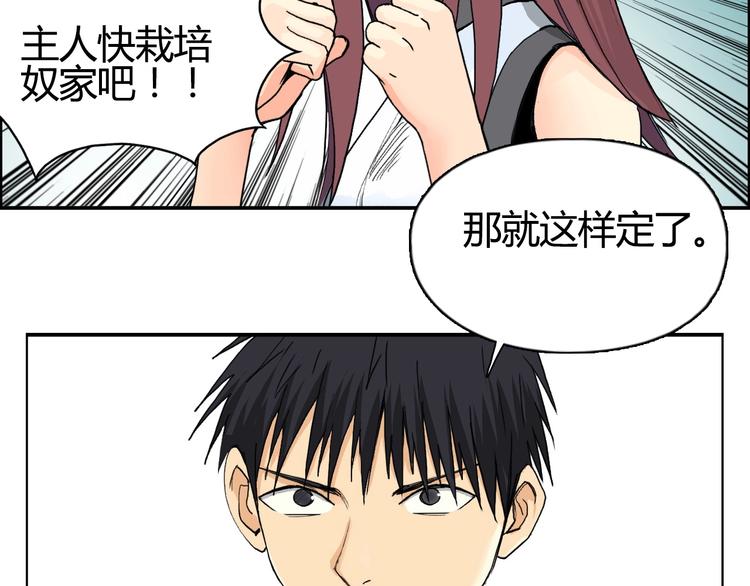 第129话 友好和平队92