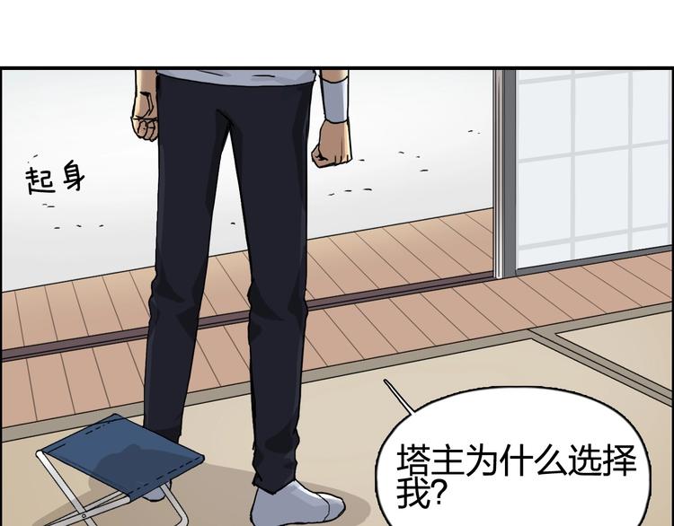 第151话 修罗塔主的测试25
