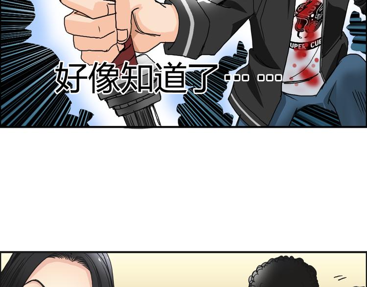 第74话 A级武者69