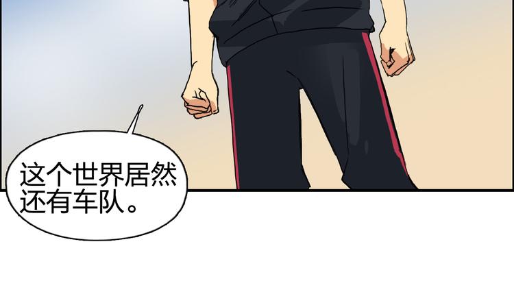 第89话 发现敌人？92