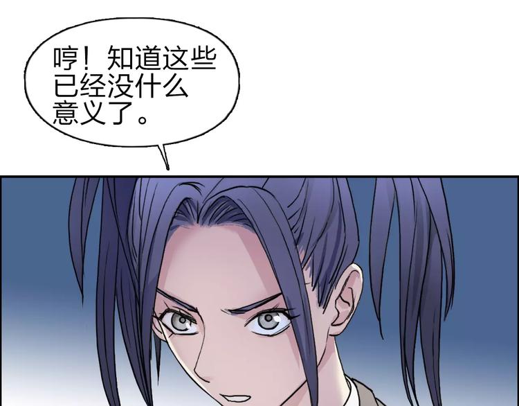 第35话 曝光？110
