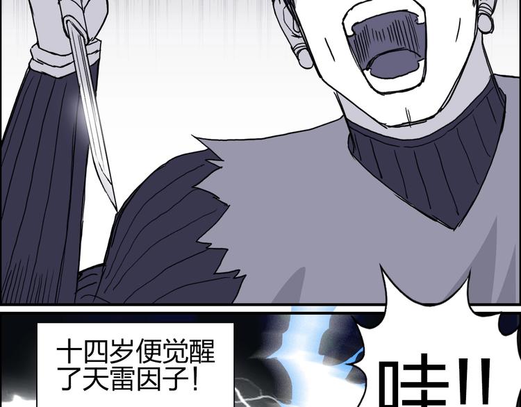第133话 正版天雷决！51