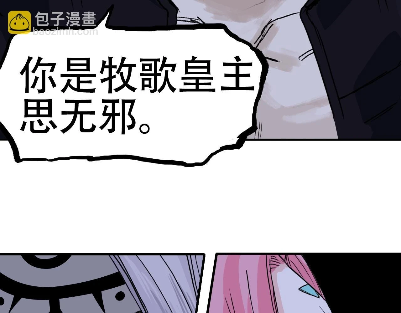 第311话 牧歌皇主思无邪59
