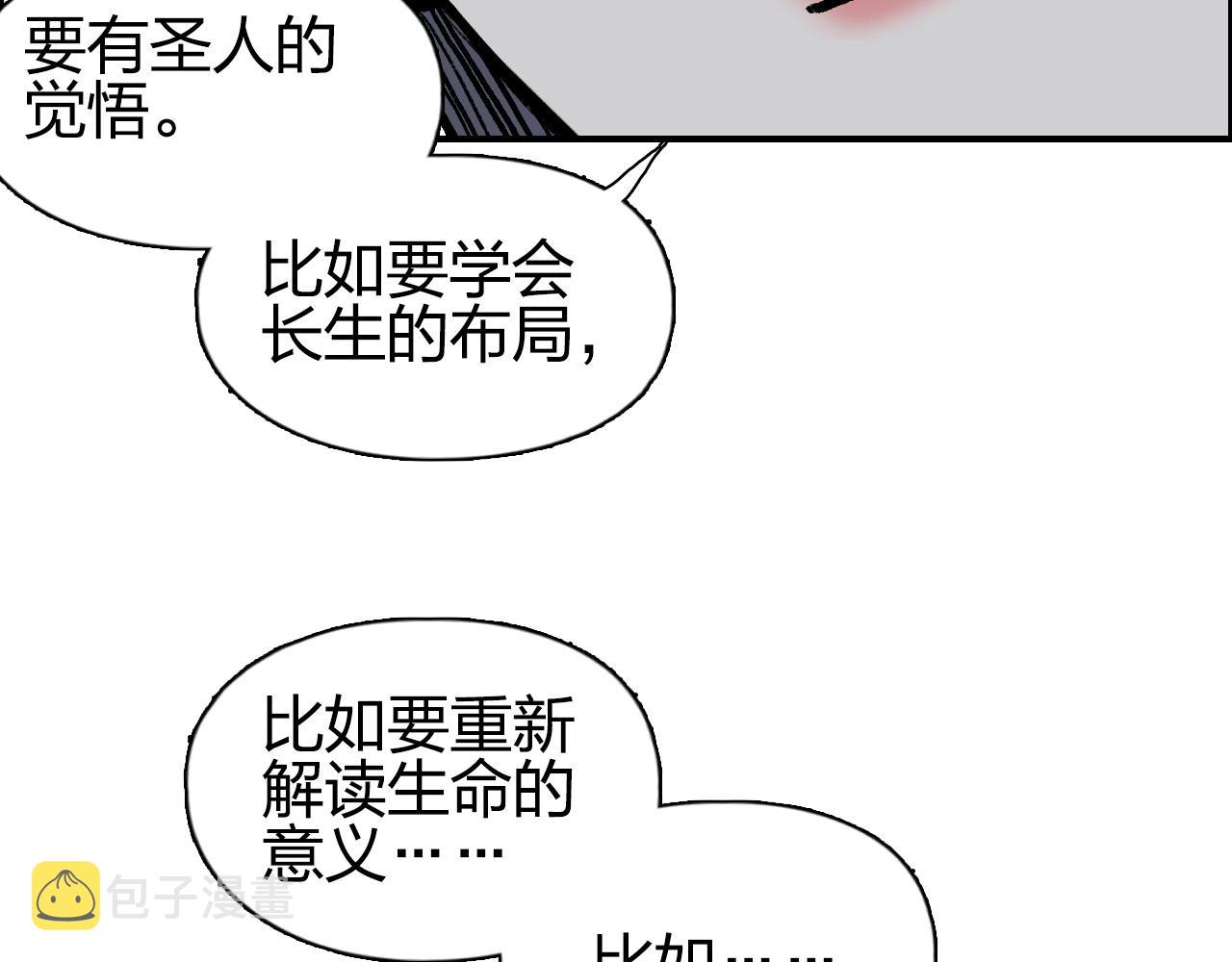 第278话 圣人觉悟105