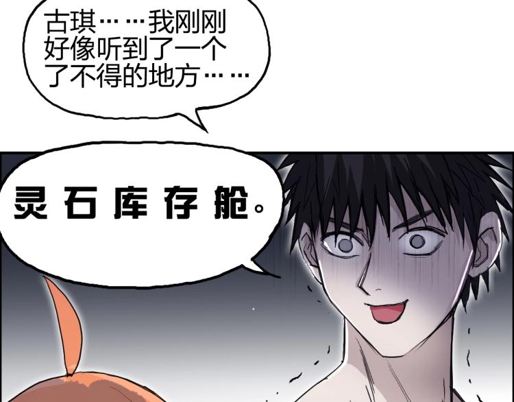 第243话 赤练火焰107