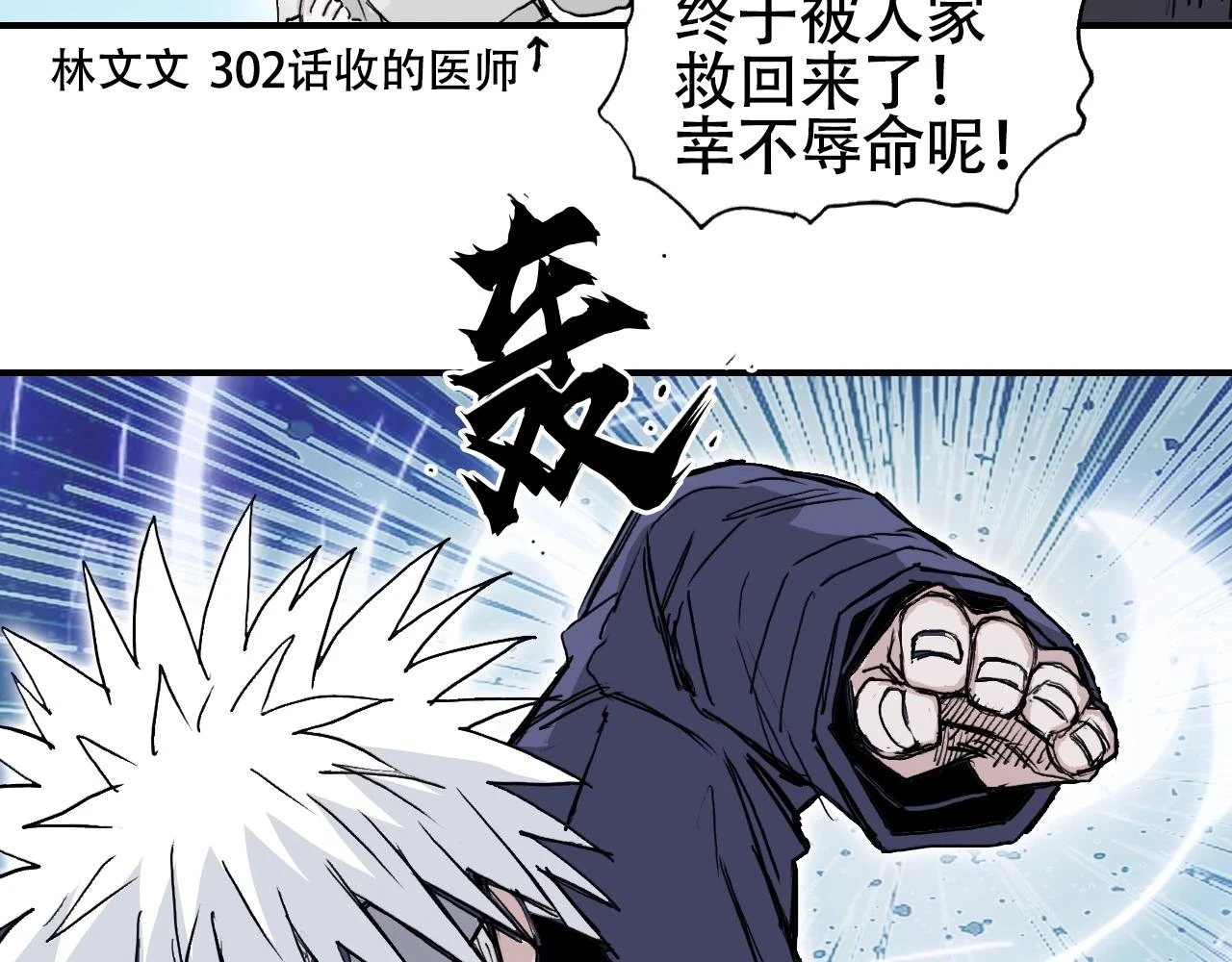第308话 赫拉迪克的反攻120