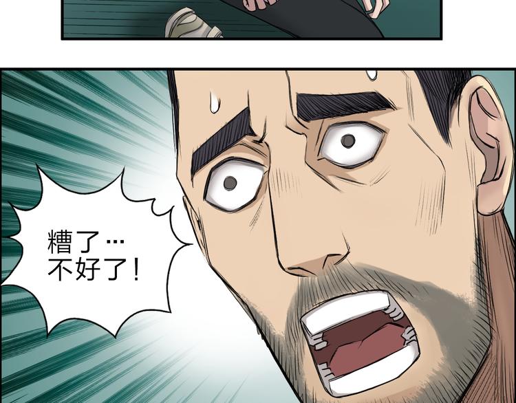 第22话 趁你病，要你命60