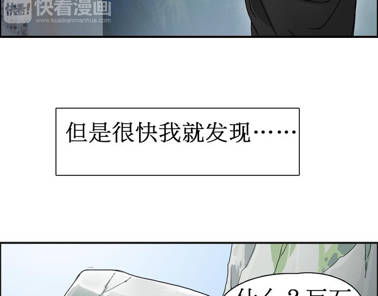 第12话 探险之旅72