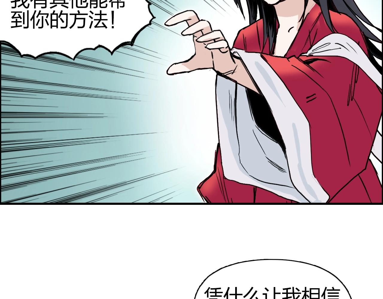 第278话 圣人觉悟54