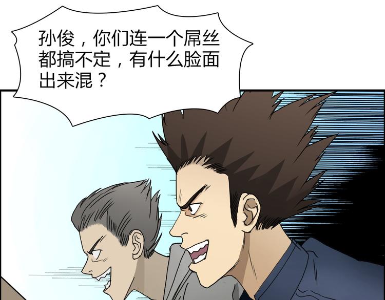 第11话 全面击溃30