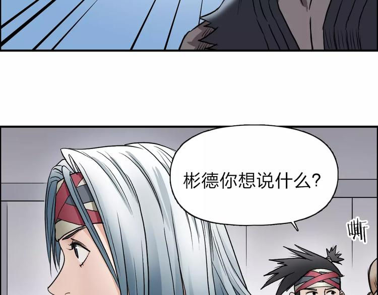 第36话 都是土鸡瓦狗103