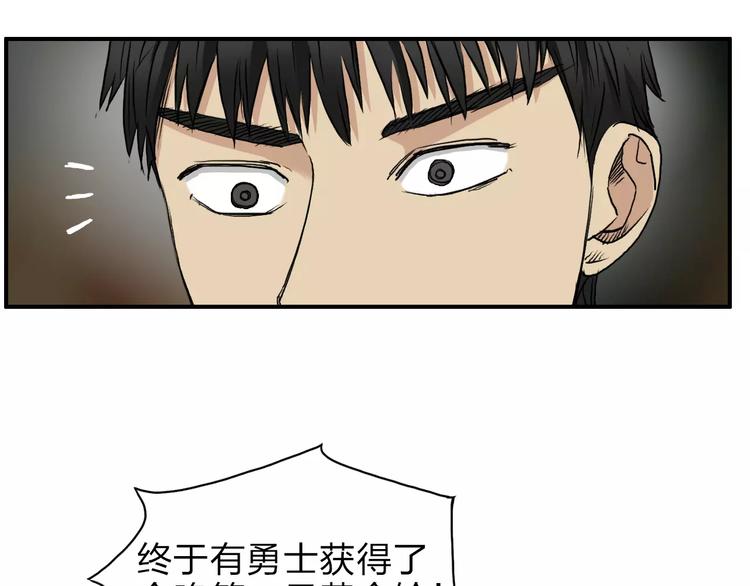第33话 秒杀86