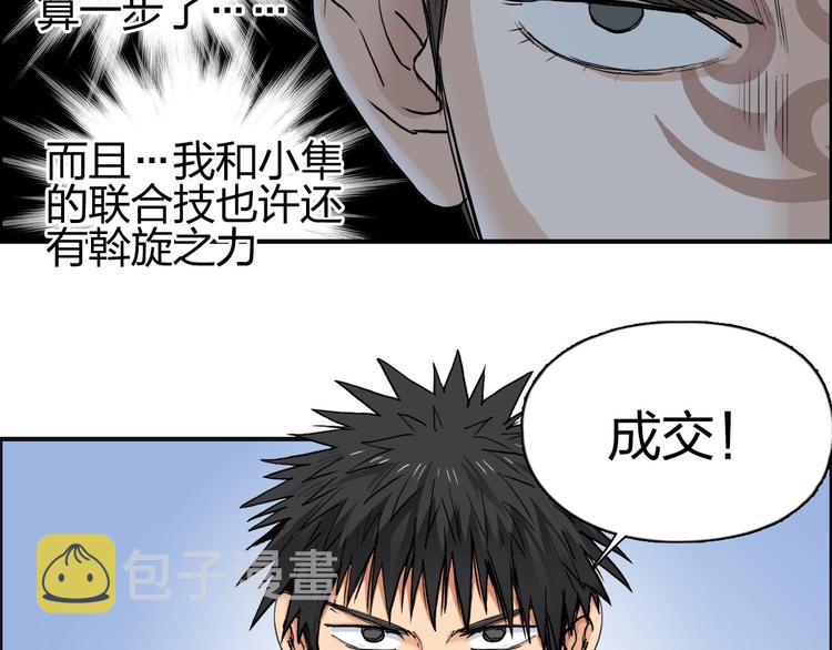 第204话 趁火打个劫26
