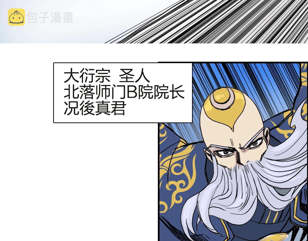 第246话 四圣围攻33