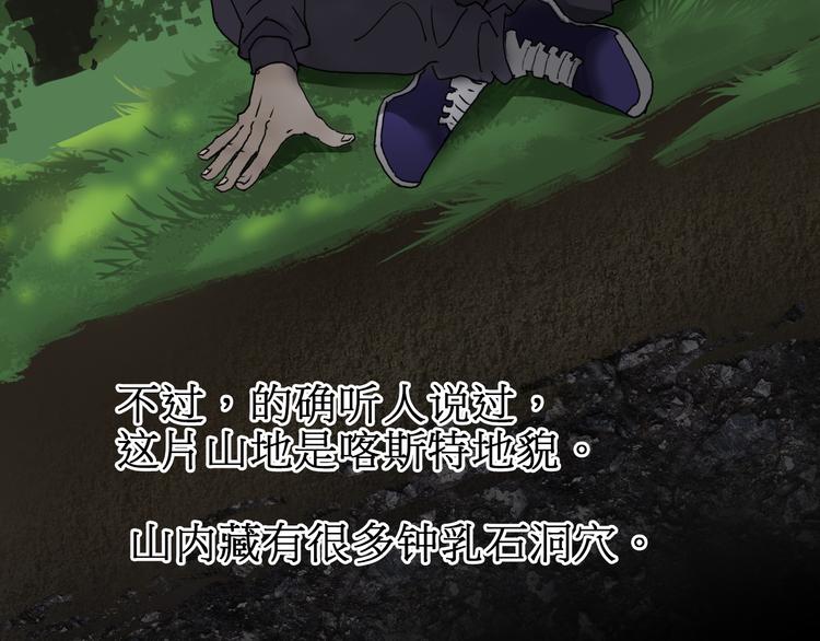 第12话 探险之旅85